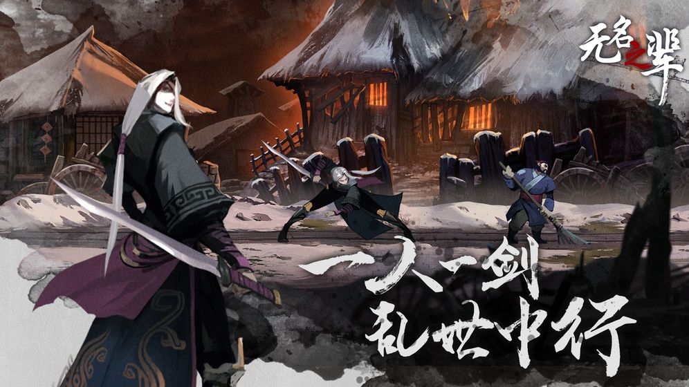 无名之辈无敌版