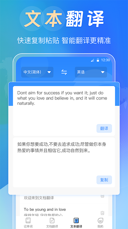 手机背单词 手机背单词