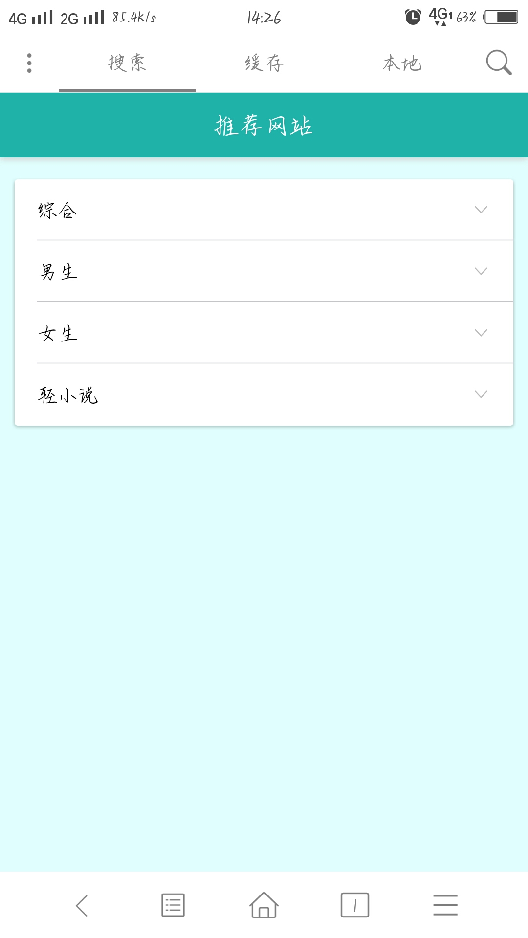 小说下载器 小说下载器