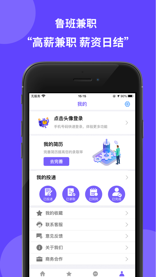 鲁班兼职