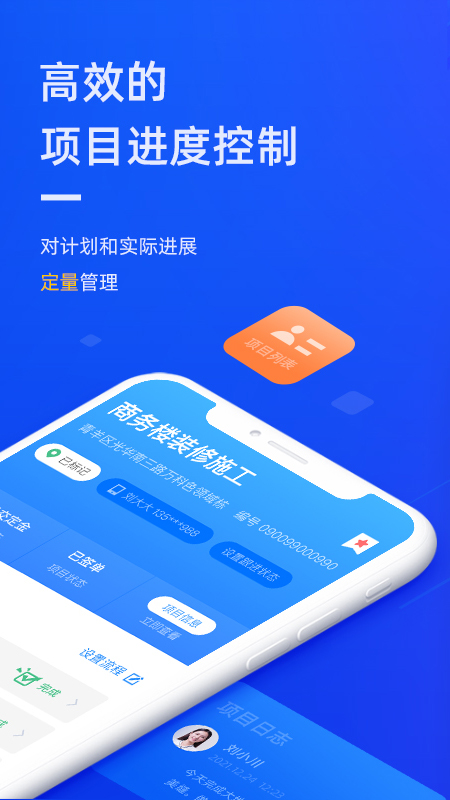 东途PMS