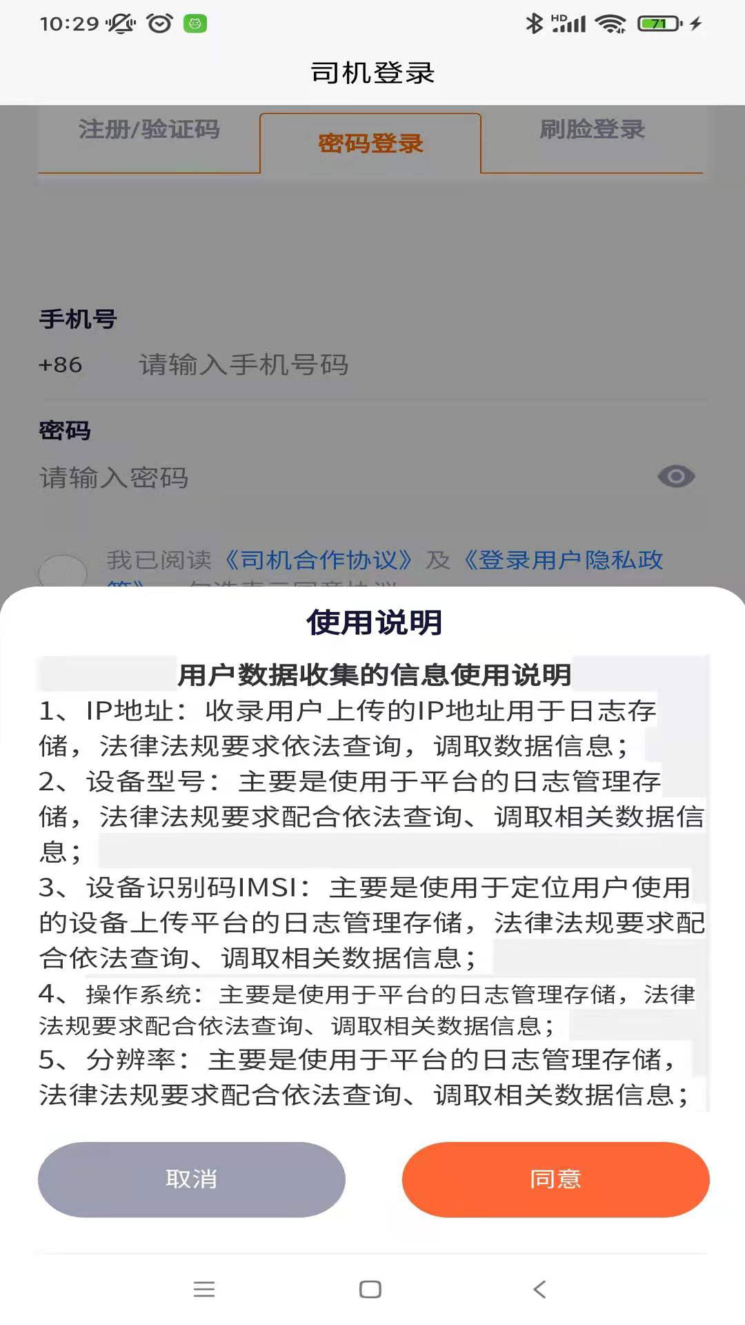 秒秒帮司机 秒秒帮司机