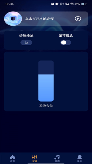 音量调节器 音量调节器