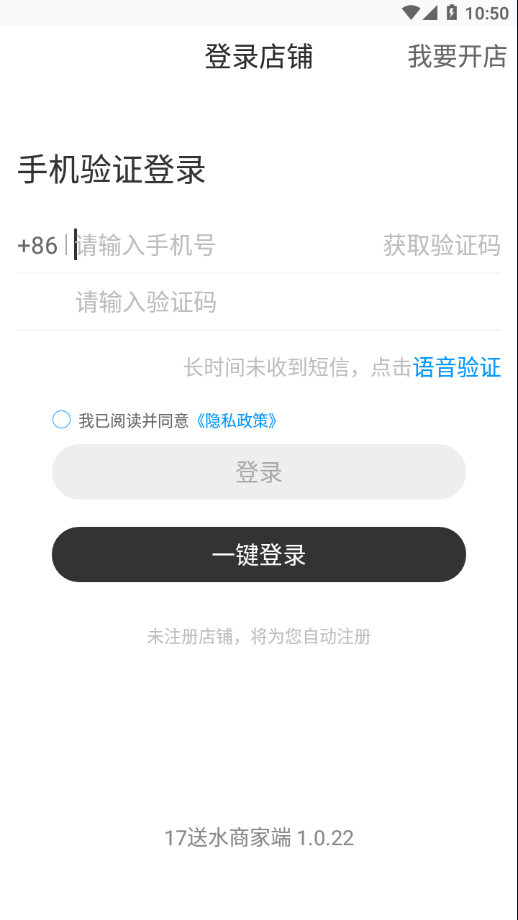 17送水商家端