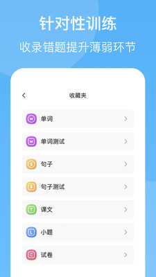 YOUTOO爱听说