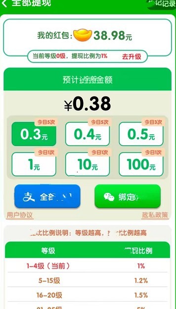 成语状元郎