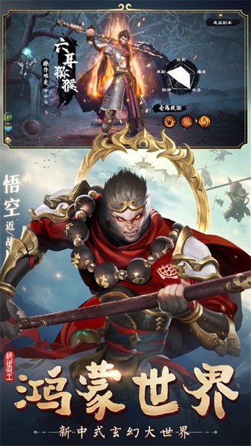 绝世仙王双神之战手游