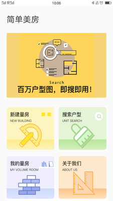 ETC商户平台
