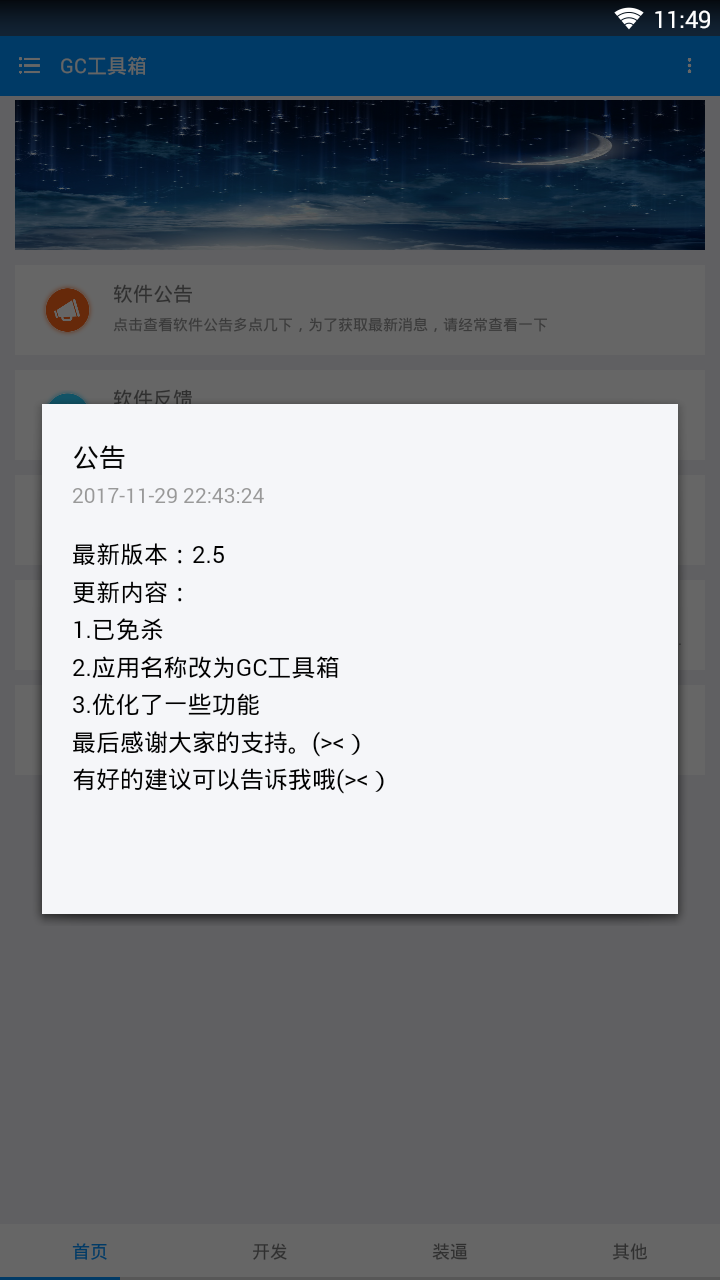 GC工具箱