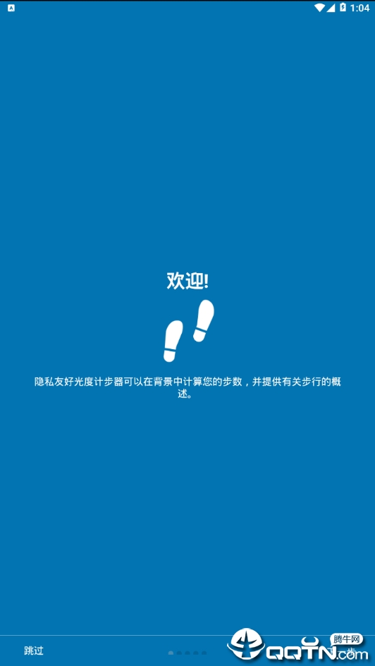 光度计步器 光度计步器