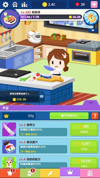 Tap Chef(加速吧厨师)