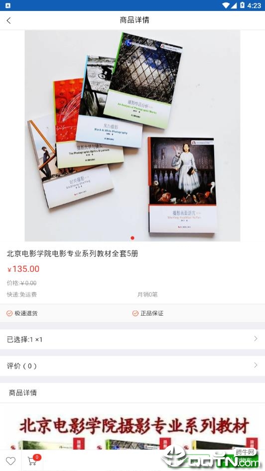动了凡心摄影