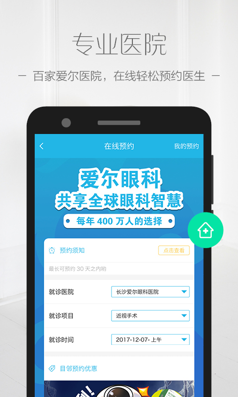 目邻