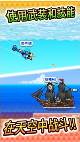 蓝天飞行队物语 蓝天飞行队物语
