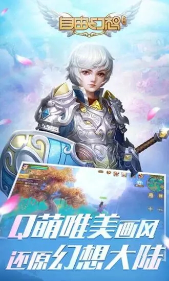自由幻想手游月光宝盒版