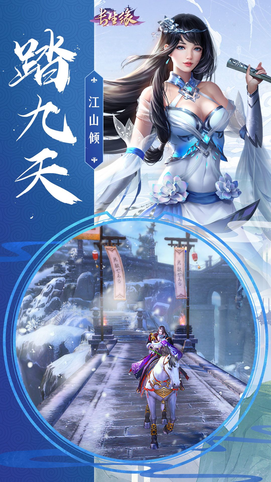 长生缘