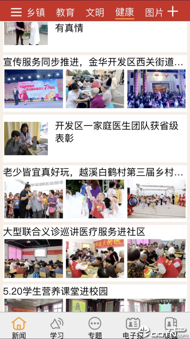 金开新闻