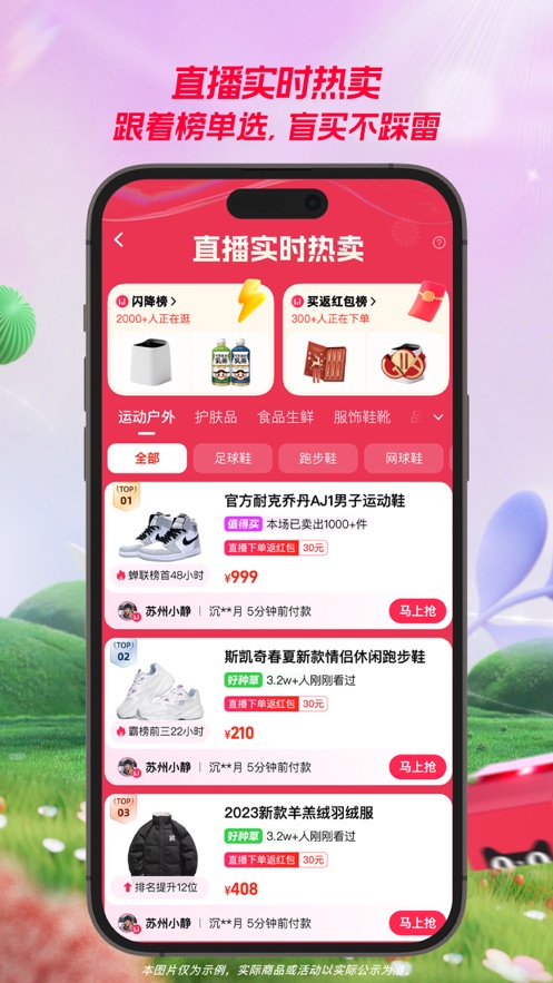 淘宝下载安装 淘宝下载安装