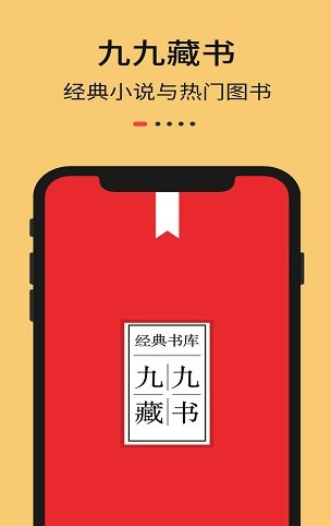 九九藏书