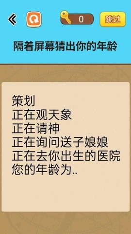 烧脑读心术 烧脑读心术