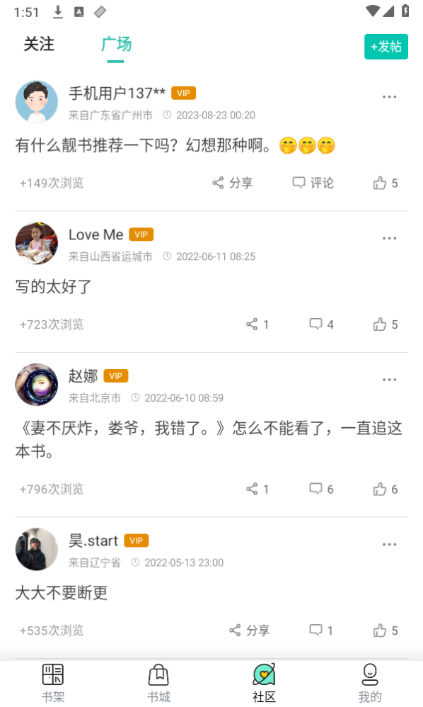 棕榈小说