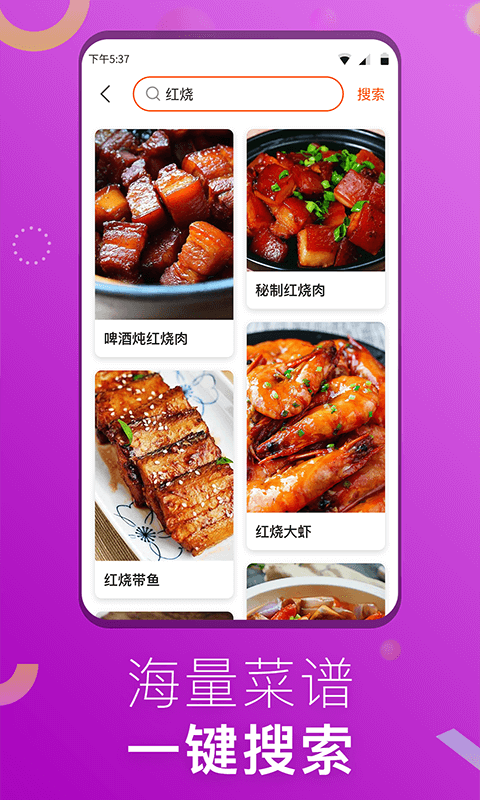 1号美食菜谱 1号美食菜谱
