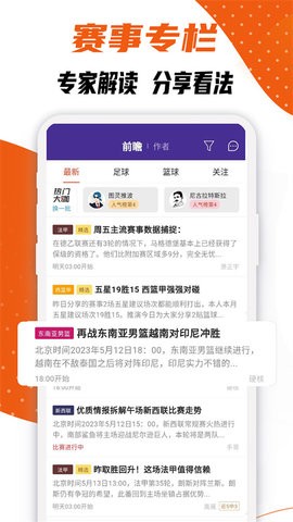 捷报比分 捷报比分