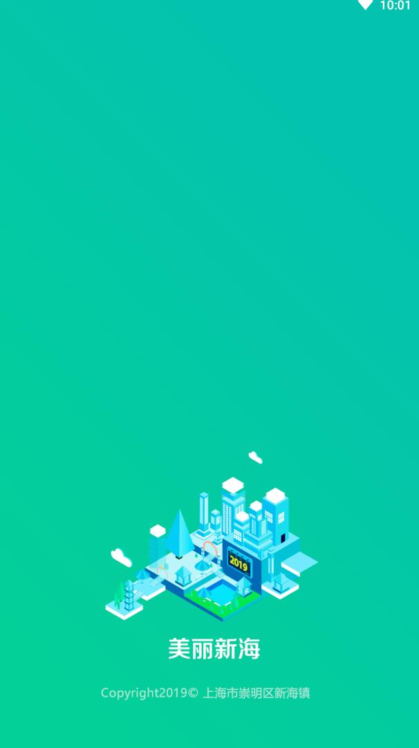 美丽新海(居民)