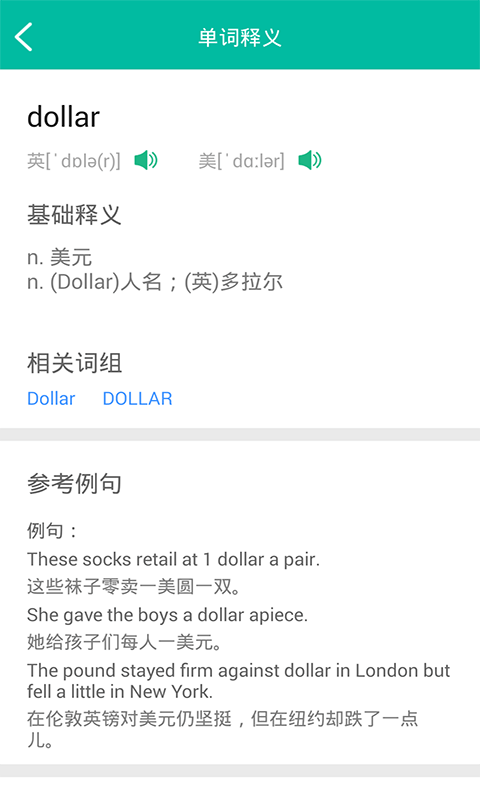 初中英语助手 初中英语助手