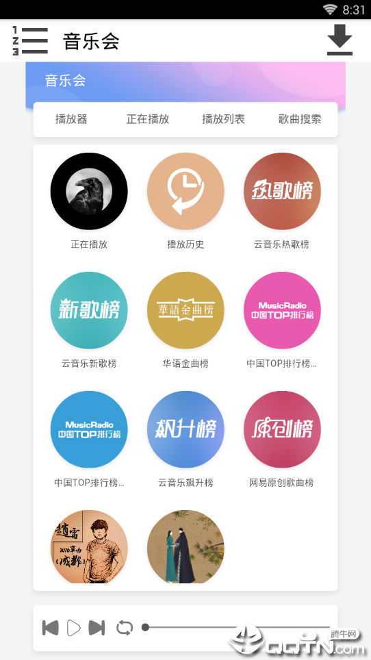 音乐会app 音乐会app