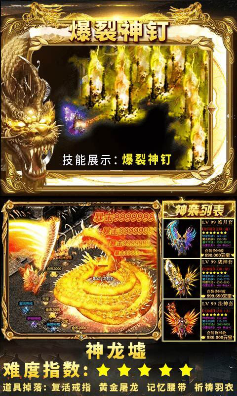 狂暴小鸡:屠龙高爆