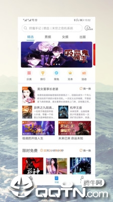 看小说吧