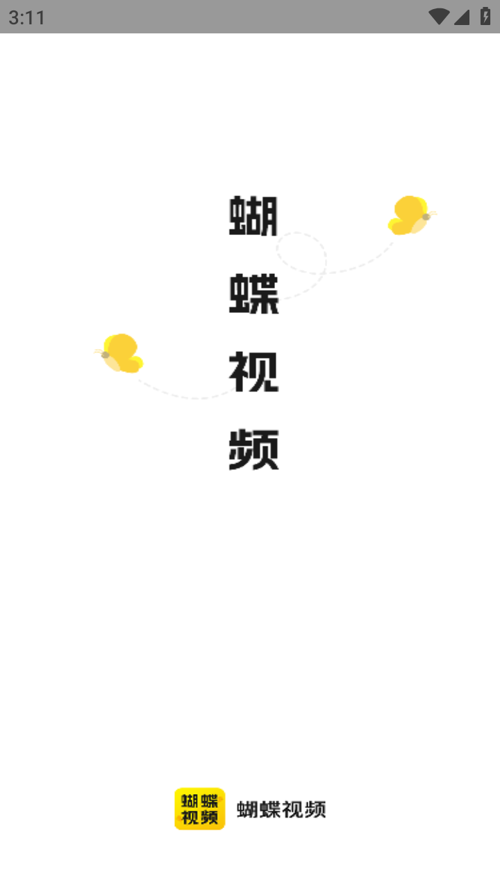 蝴蝶视频
