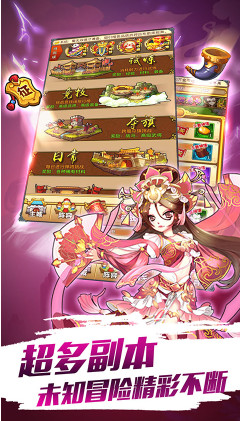三国乱斗