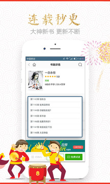 爱奇艺阅读