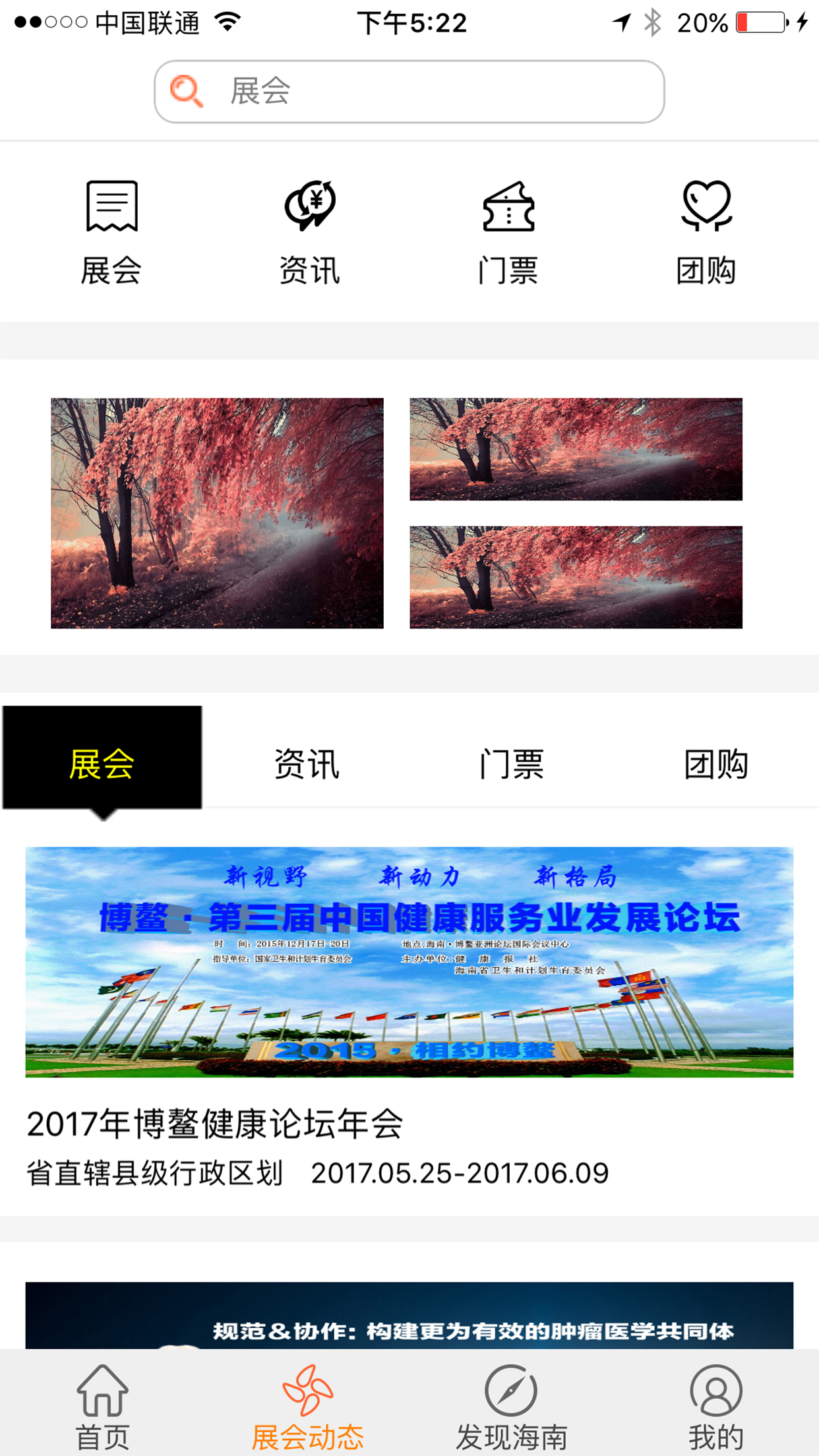 云展会