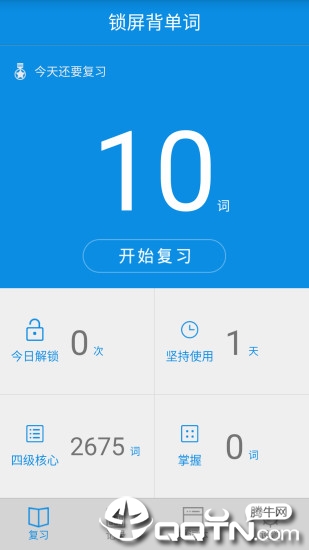 锁屏背单词app