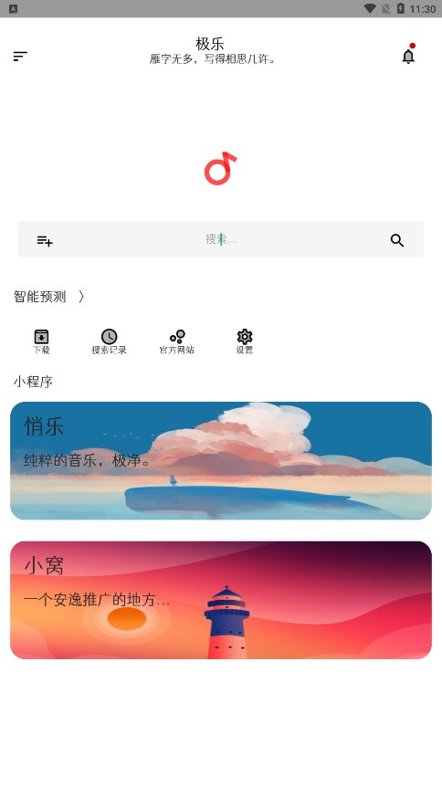 极乐