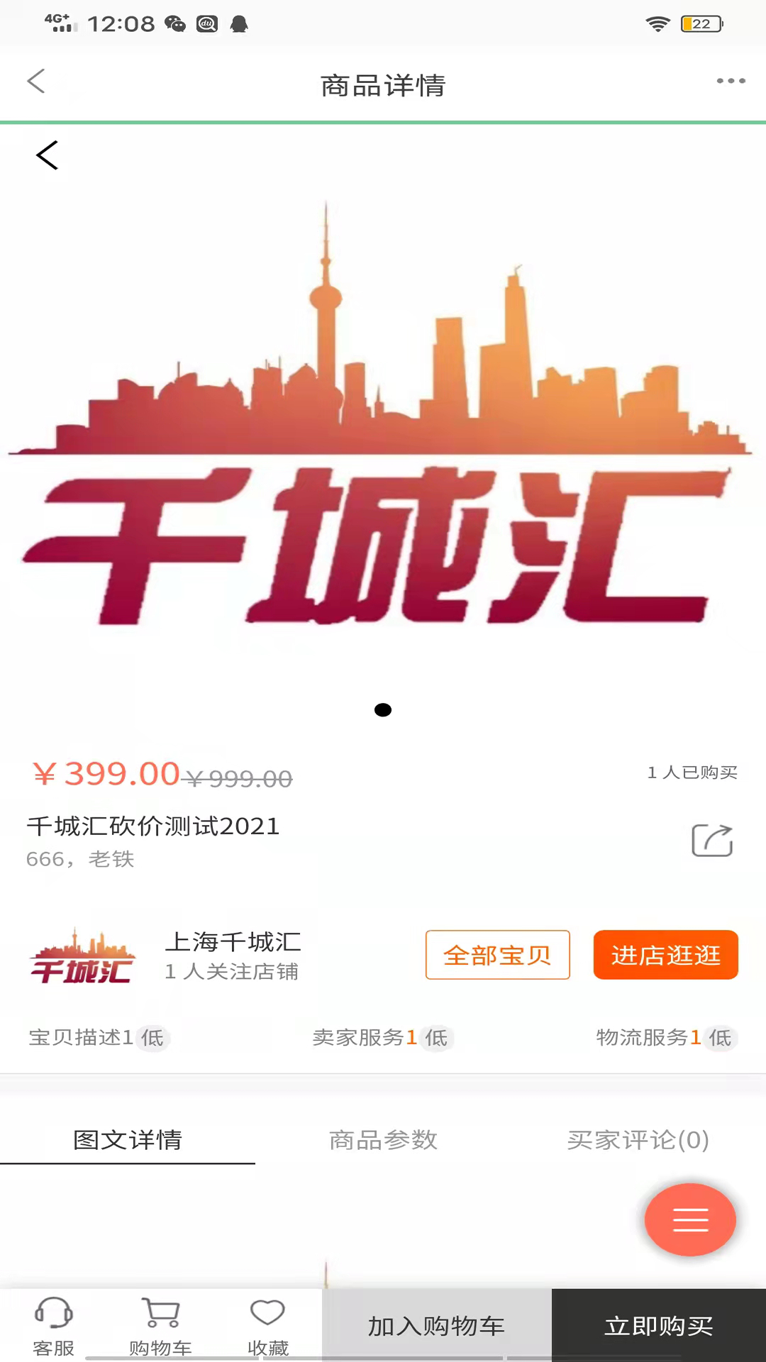 千城汇