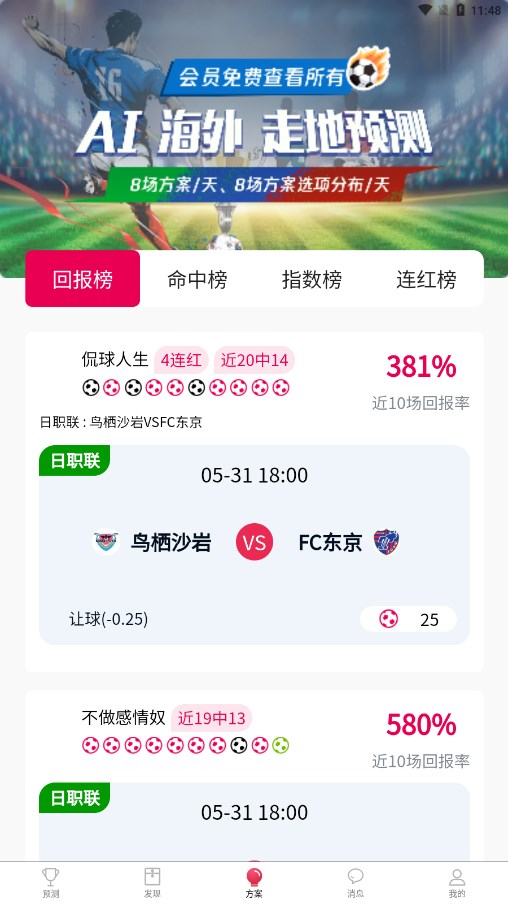 预测之家