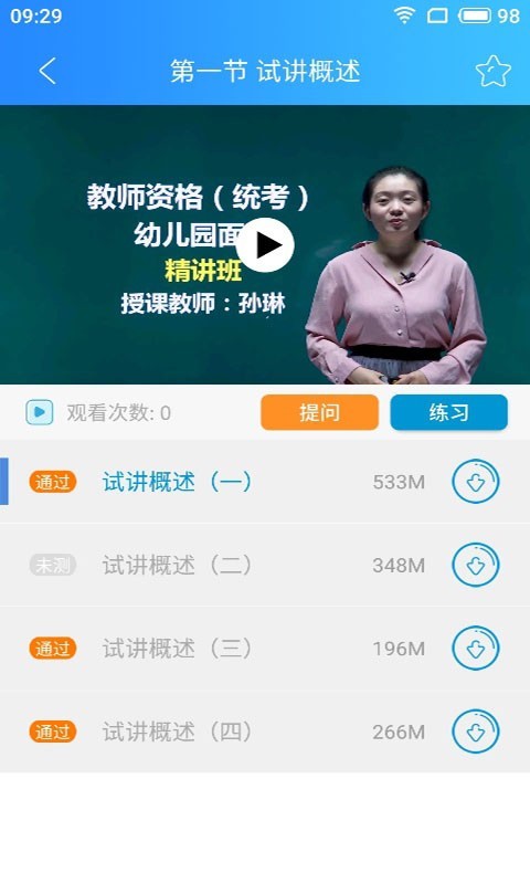 华信培训