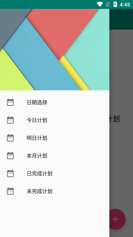 井井有条