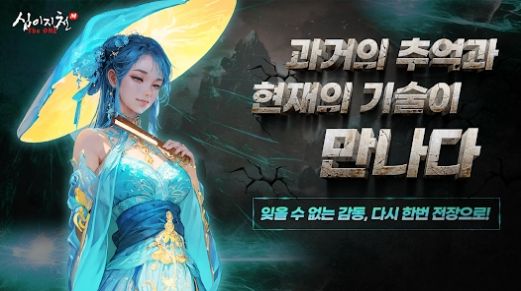 십이지천M The ONE