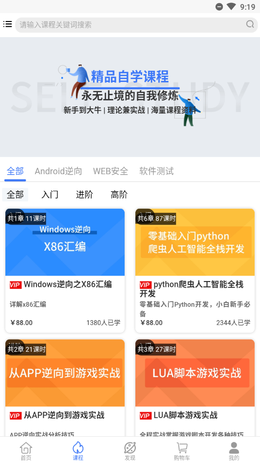 易锦课堂