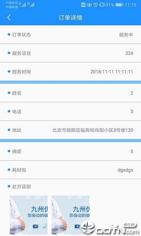 头条趣闻赚钱