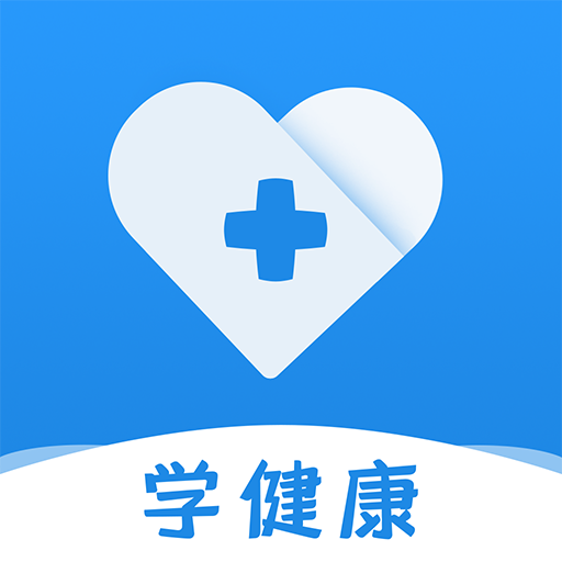 学健康