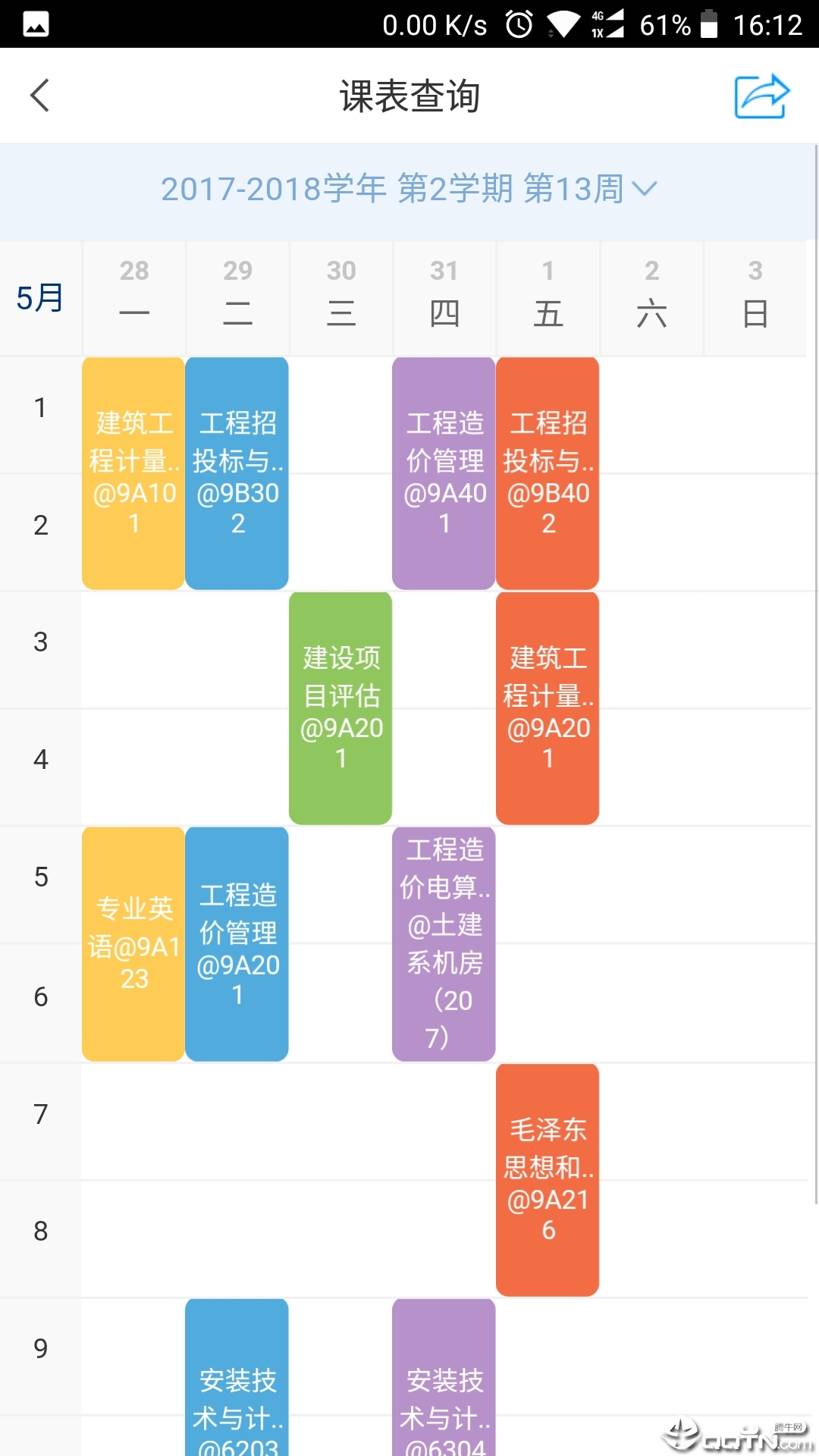 i陕理工