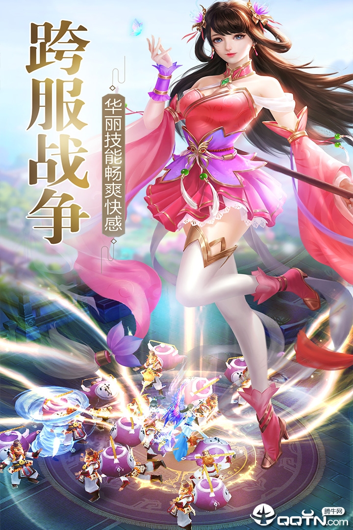 修仙逍遥 修仙逍遥