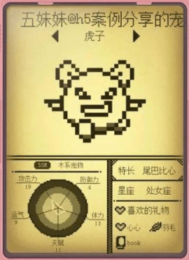 宠物大作战