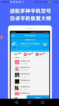 聊天记录恢复工具